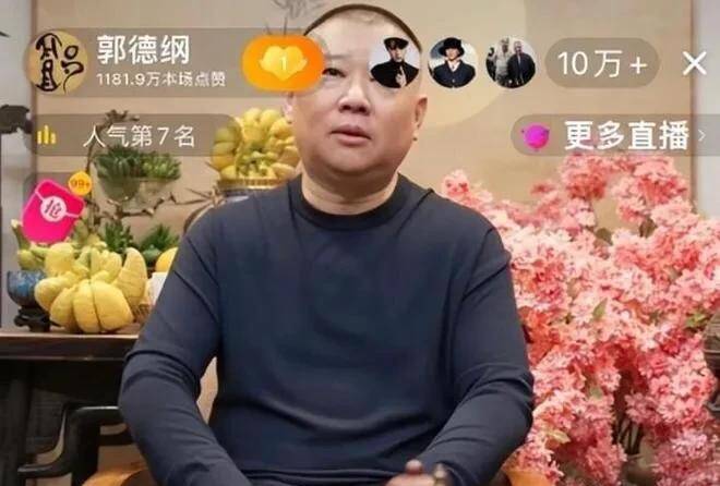 郭德纲43万核桃图片图片