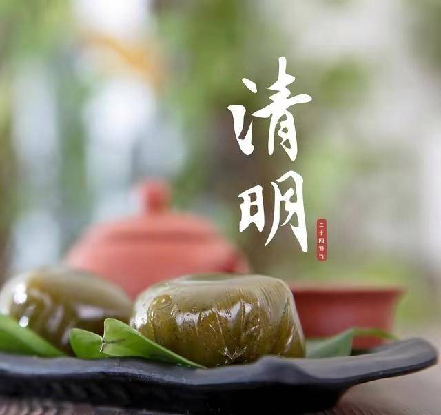 今年清明是凶日记得1不动2不吃3不做别犯了忌讳