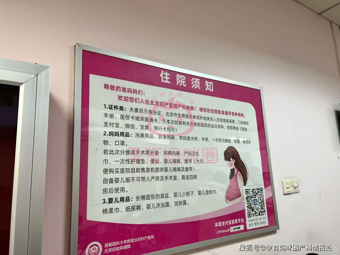 包含北京妇产医院、西城区网上预约挂号，预约成功再收费的词条