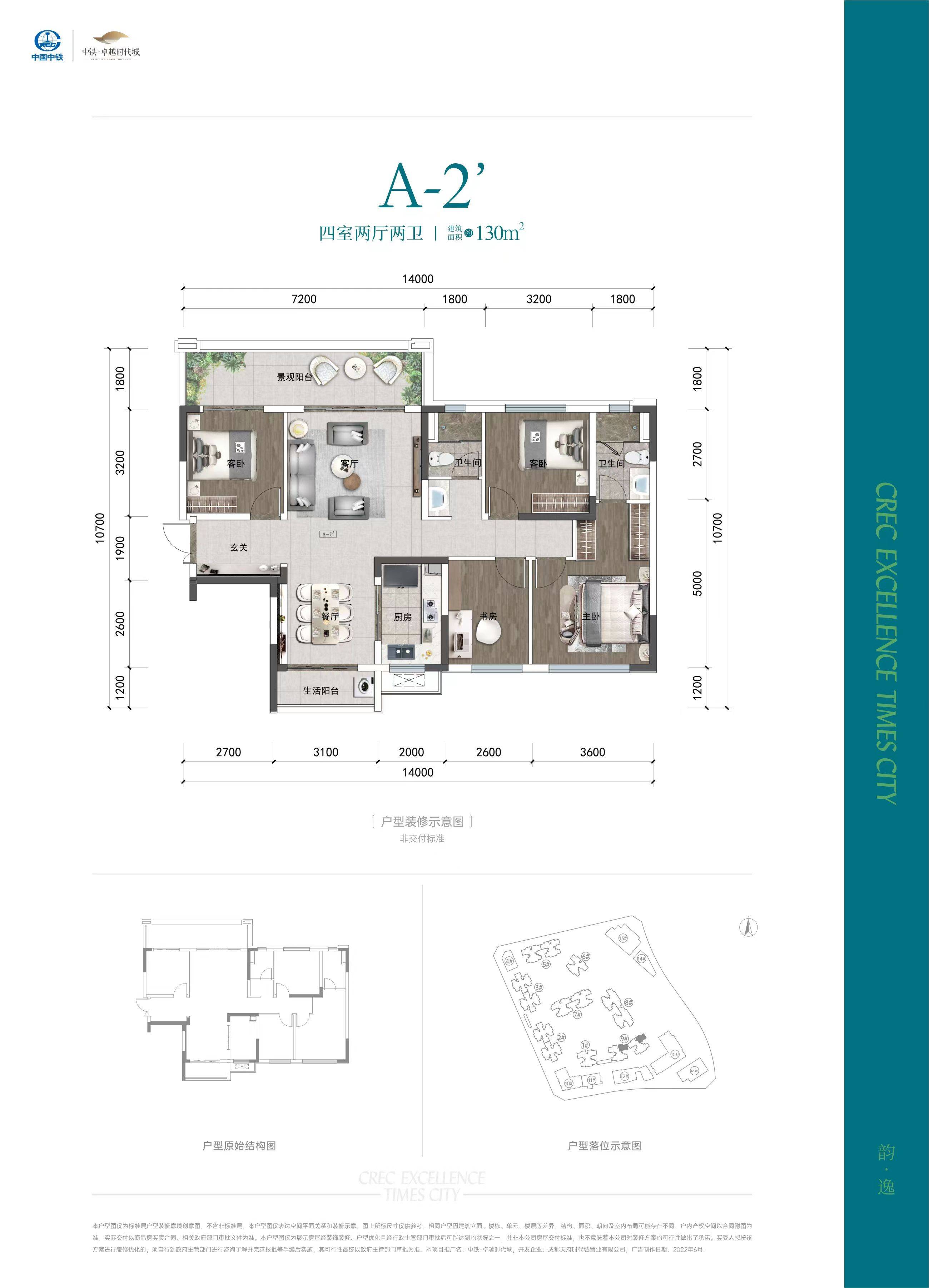 a3户型——建筑面积约143㎡四室两厅两卫灵动四室:灵动可塑四室空间