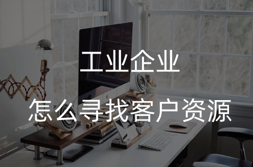 越来越多的企业老板意识到短视频获客的重要性！