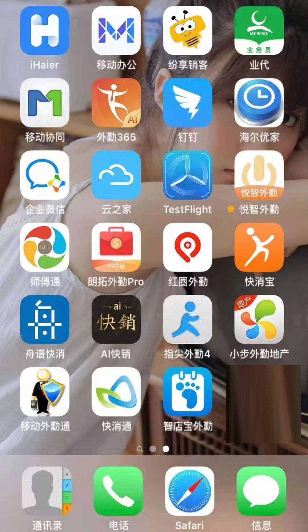 教最新勤策365钉破解上传相册照片替换修改照片水印设置方式步骤教程