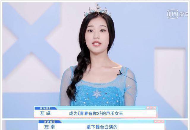 是节目三大vocal之一,却几乎没镜头_左卓_实力_排名