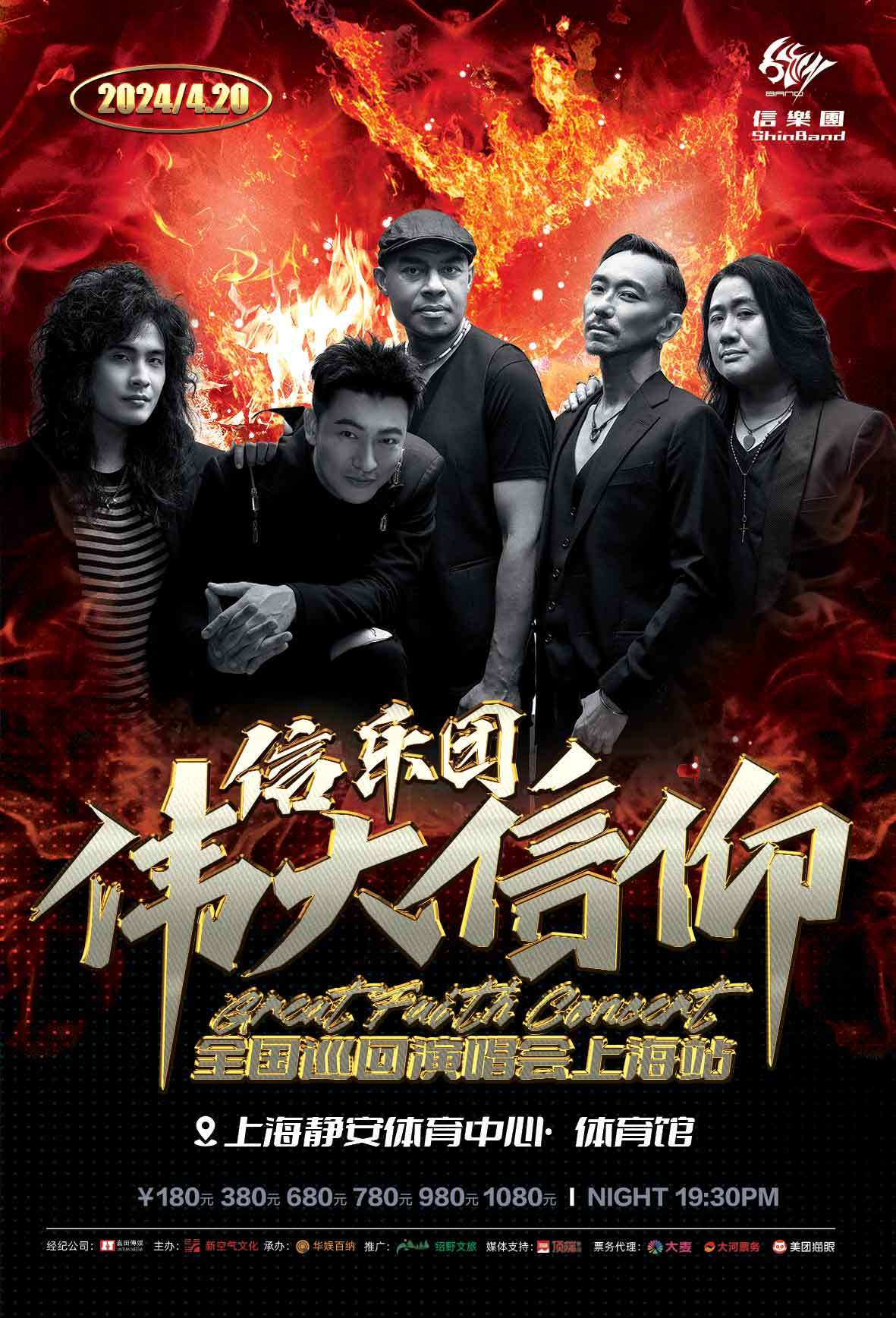 想留不能留才最寂寞一起来信乐团巡回演唱会上海站合唱离歌吧