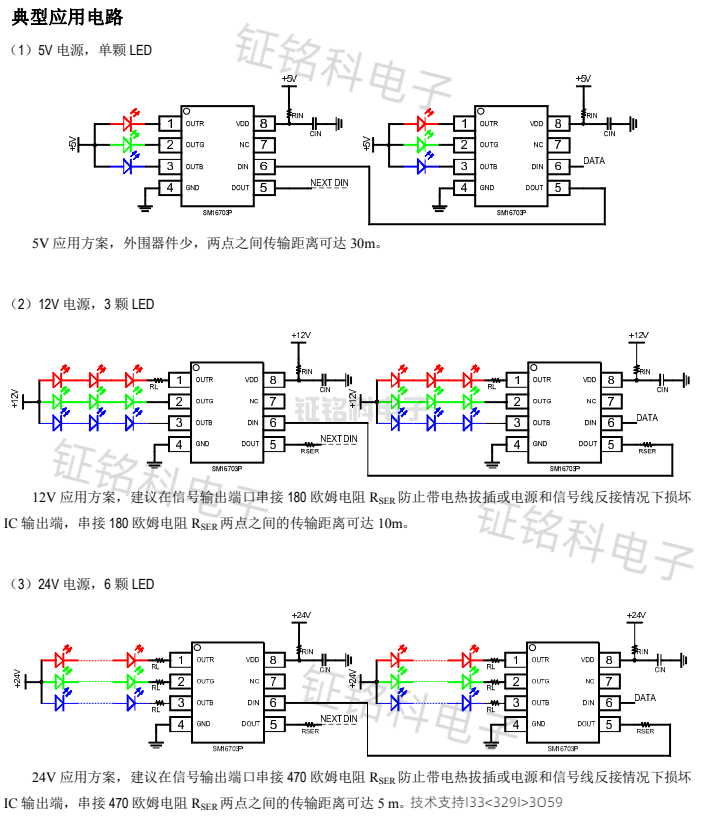 led芯片2025引脚图图片