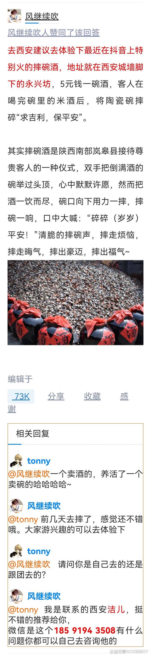 成都赞扬好的团友是不是找，去成都好的团友所推荐，这条全攻略能帮你！(图5)