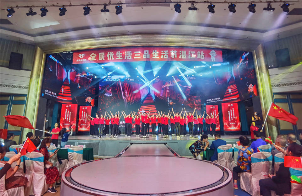 祥龙康健,盛世中华,全民优生活三品生活节_湛江_品牌_