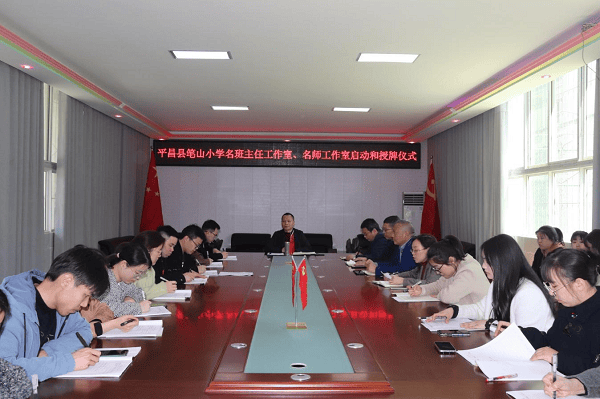 会议提出,每个工作室要结合学校,学科和教师自身实际,通过学习研讨,取