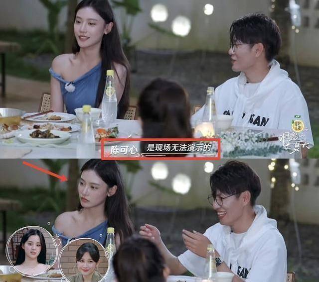 然而,最近一次约会,陈可心带着王新迪上山研究茶艺,尽管放弃了文绉绉