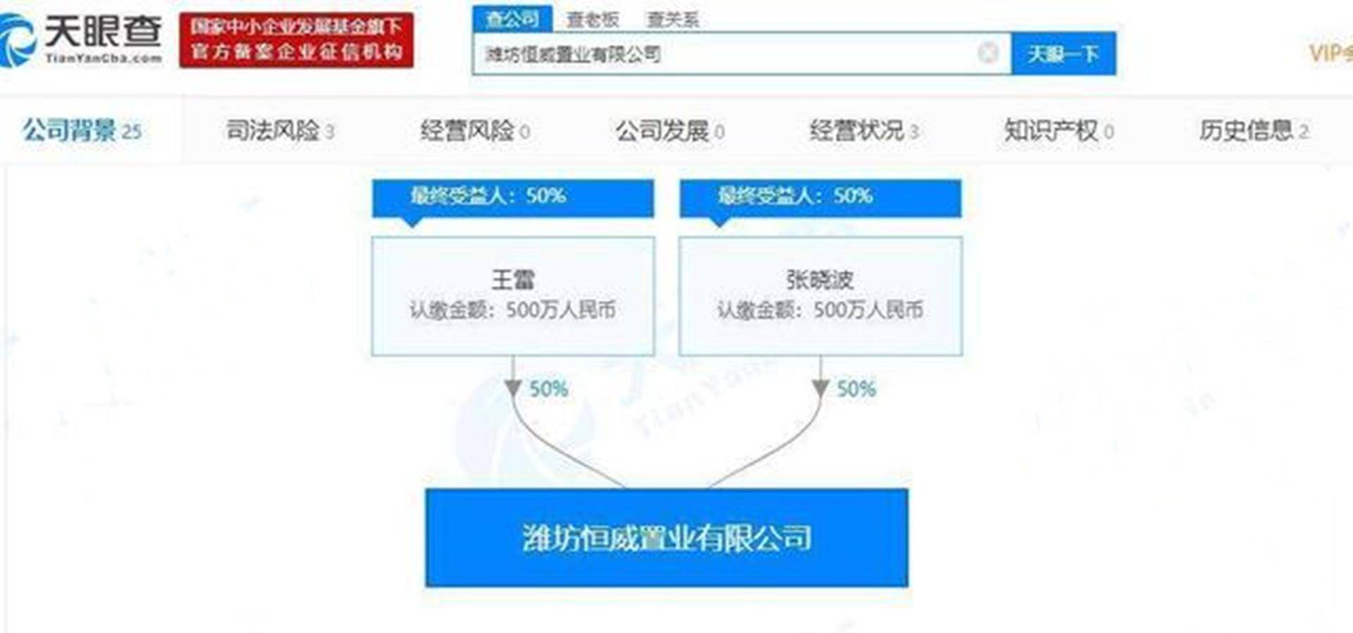 山东黑老大王雷我不高兴全山东都吃不到好海肠如今被抓