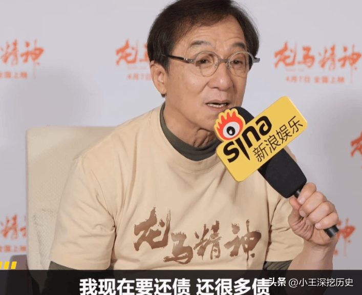 低调而又出乎意料,细想70岁成龙的"资产",才知道什么叫人生赢家_片酬