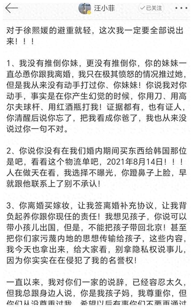 张兰晒证据回应大s事件与汪小菲断绝母子关系做好了准备