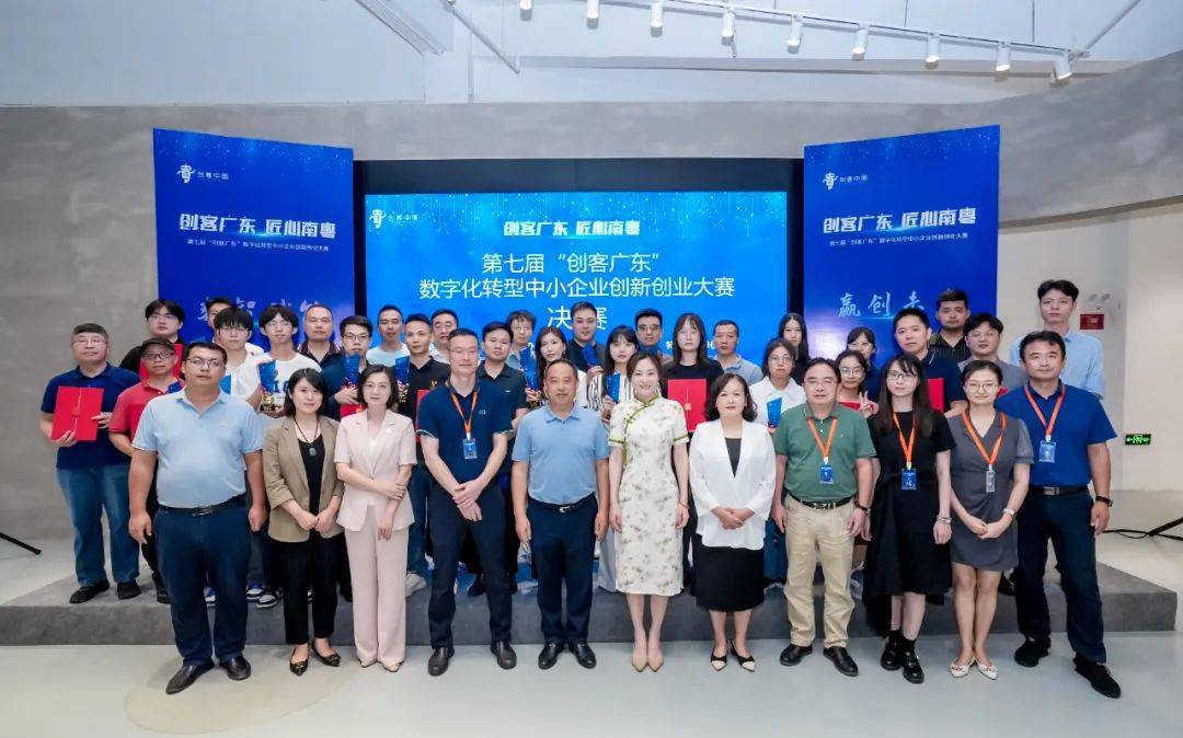 小未科技获创客广东数字化转型专题赛企业组三等奖,省