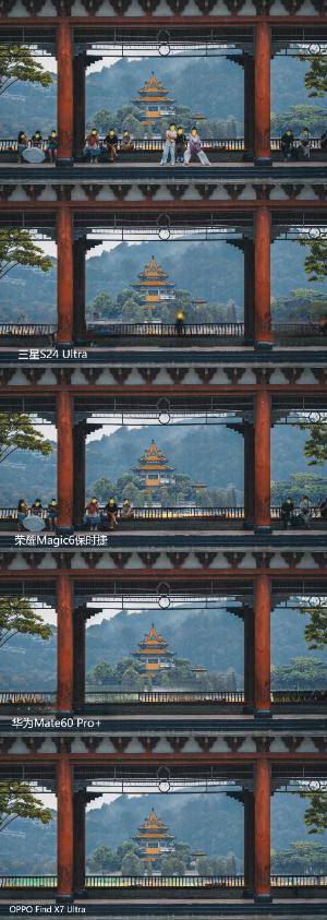 (自上往下依次为:原图,三星s24 ultra,荣耀magic6 rsr保时捷版,华为