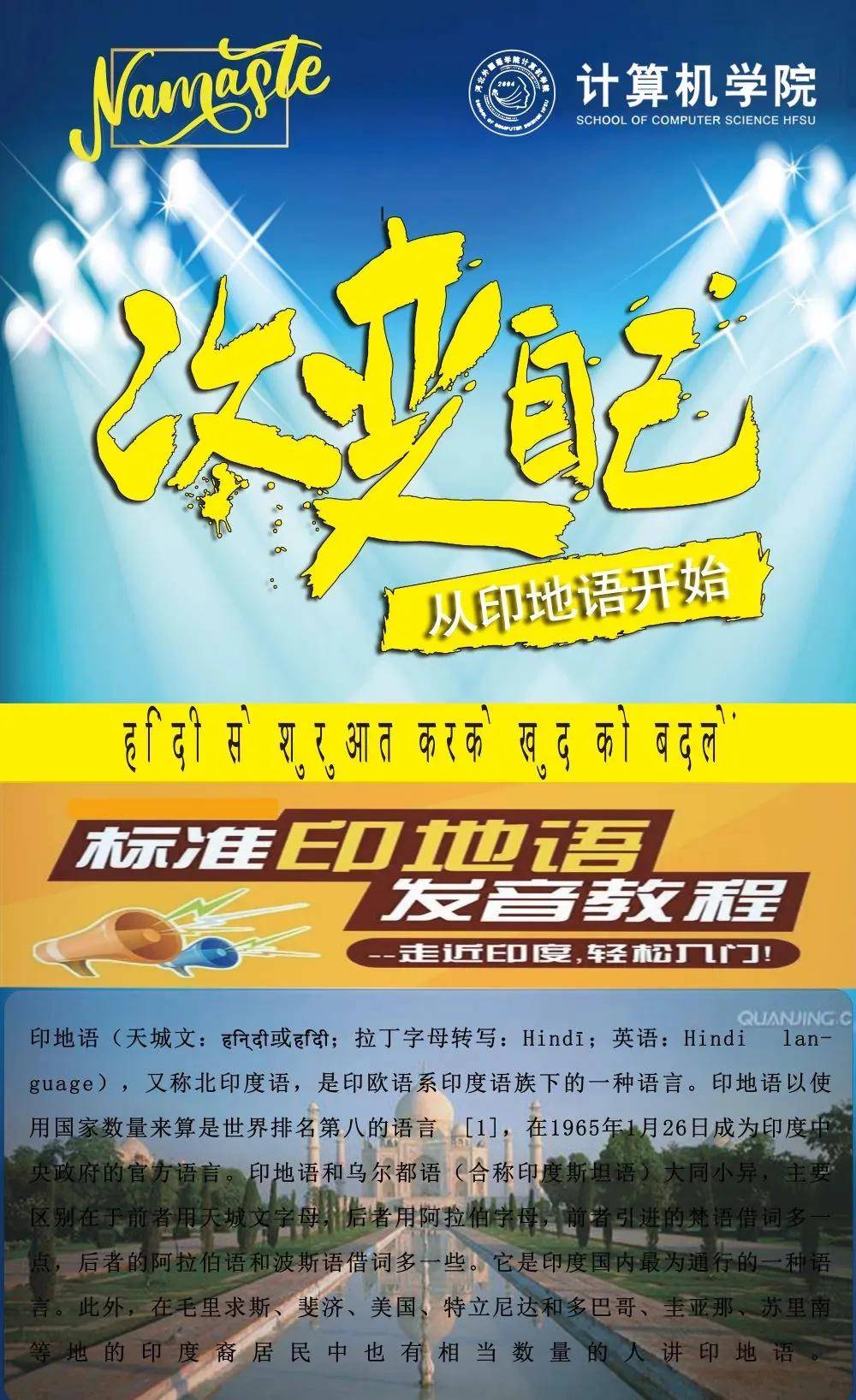 以赛促学当小语种与计算机专业碰出火花