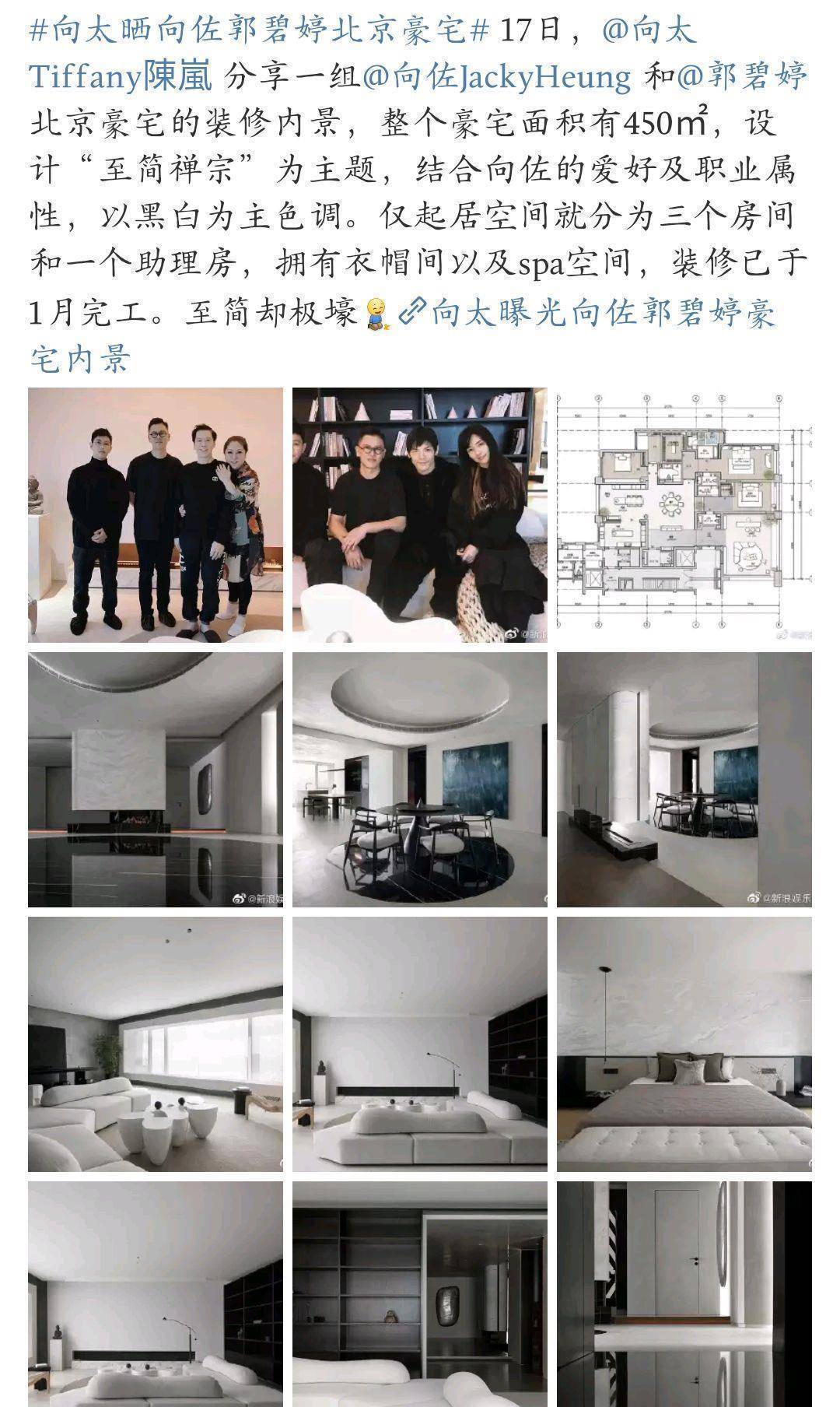 该新家于1月完工,到时候向佐和郭美女的宝宝就可以在宽敞的豪宅里降临