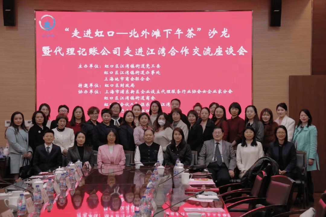 易算盘易算盘受邀走进虹口北外滩下午茶沙龙