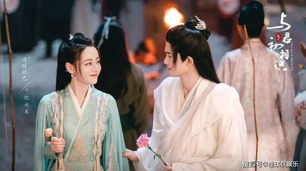 其主演迪丽热巴和任嘉伦的强强联合,也让这部剧一经播出便受到了极大