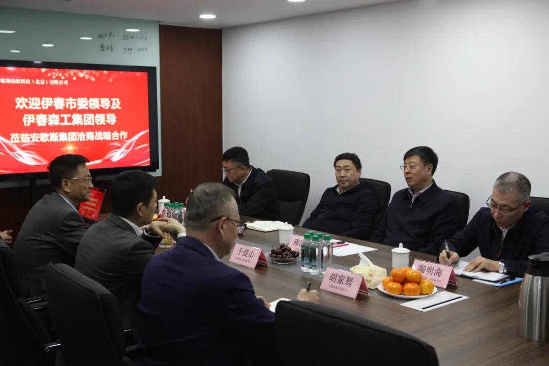 伊春市委书记隋洪波率队赴北京两家企业参观考察洽谈合作