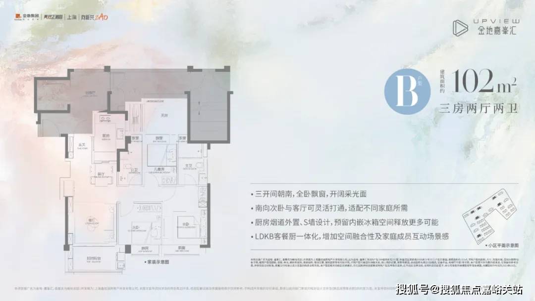 上海樓市正當春嘉定新城雙地鐵盤高人氣認購中