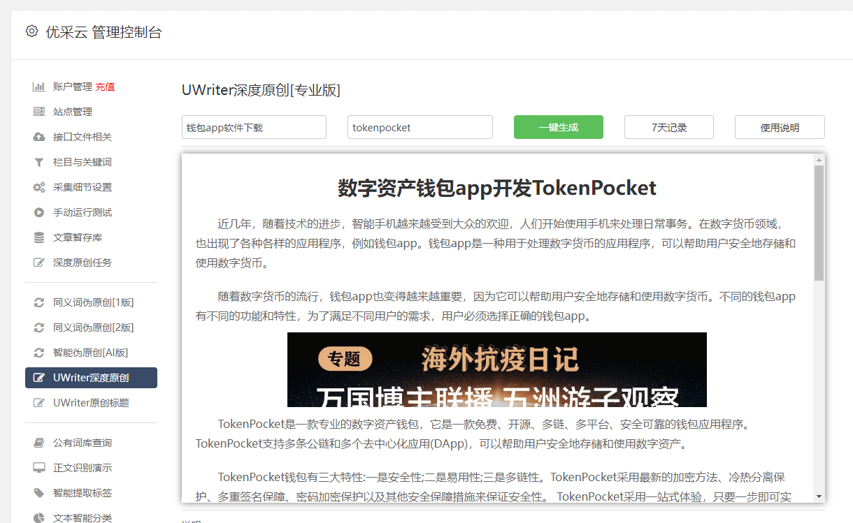 千家号怎样利润 千家投资收益是不是算的(图2)