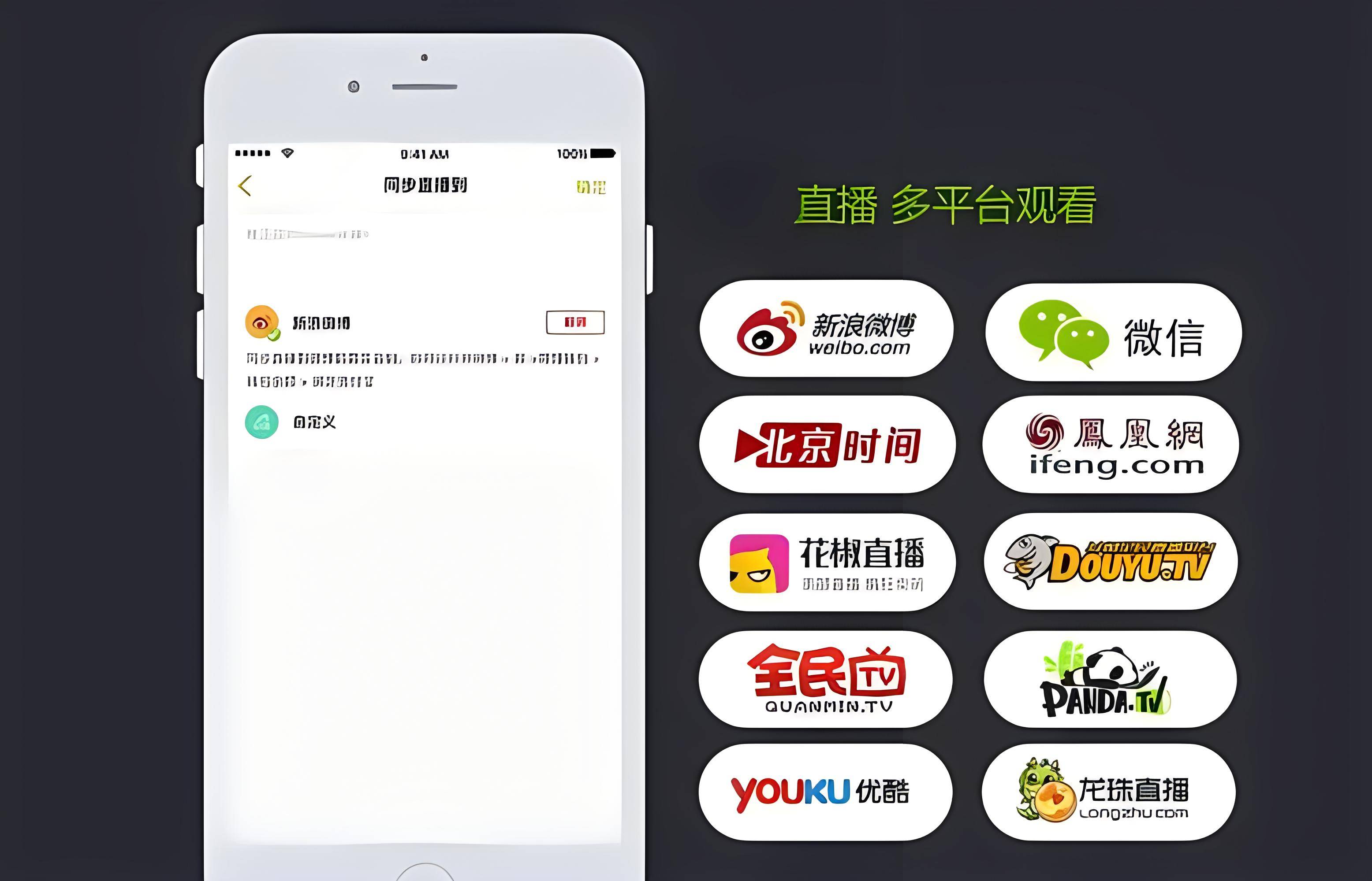 线下活动,媒体线上同步直播的好处,有哪些资源?_观众_平台_传播