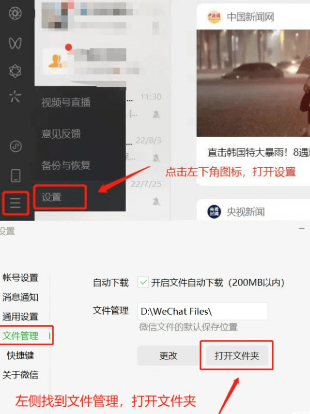 频率很高的微信,qq等聊天软件,在电脑登录后候它会缓存我们的聊天记录