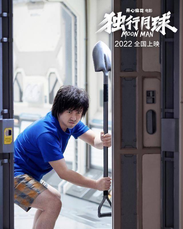 原创原创12小时破3亿票房沈腾新片独行月球又要冲击50亿大关