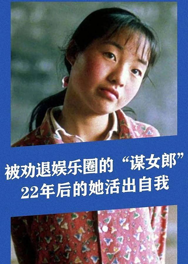 最丑谋女郎魏敏芝被张艺谋一句话劝退娱乐圈,她现在怎么样了?