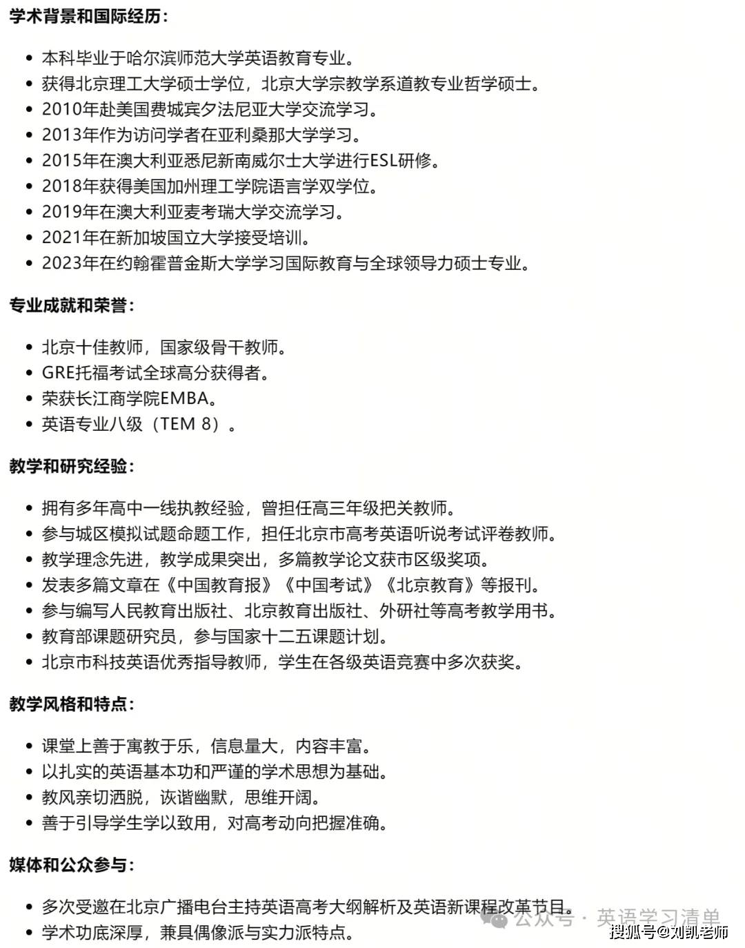 原创2024年3月27日北京丰台区高三一模英语独家解析