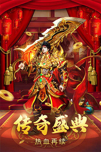 热血传奇手游:满攻速传奇,低门槛打金_游戏_美杜莎_版本