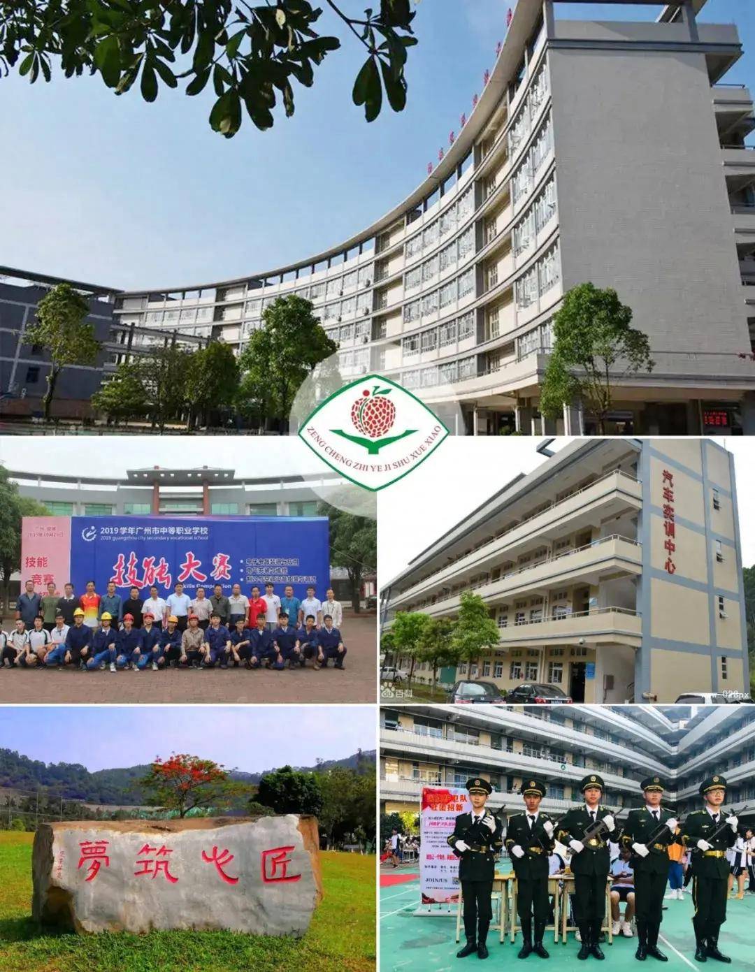 广州增城职业技术学校图片
