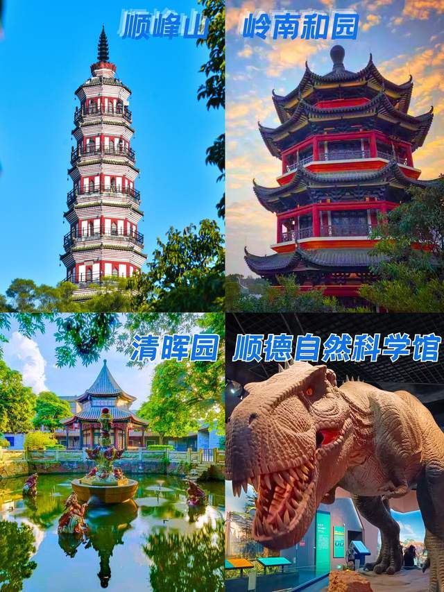 两天一夜玩转顺德,请查收这份详细攻略!别说我没告诉你