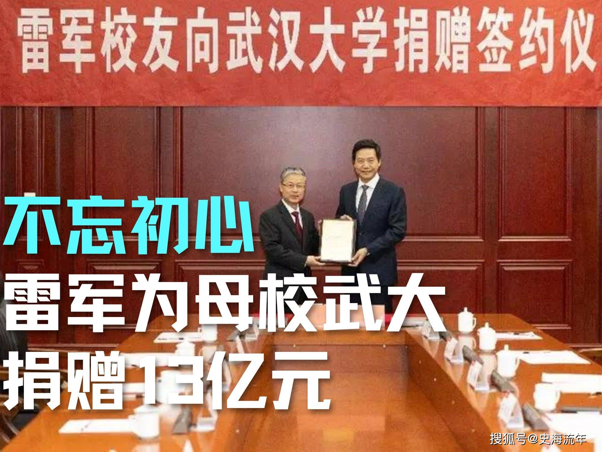 原创硬刚回应武汉大学雷军班只招15人张平文校长底气十足