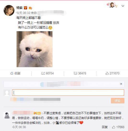 原创杨紫被曝有抑郁倾向与肖战吻照被说惨连续失眠是征兆