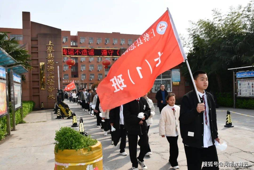 缅怀革命先烈上蔡县思源实验学校举行清明祭英烈主题教育活动