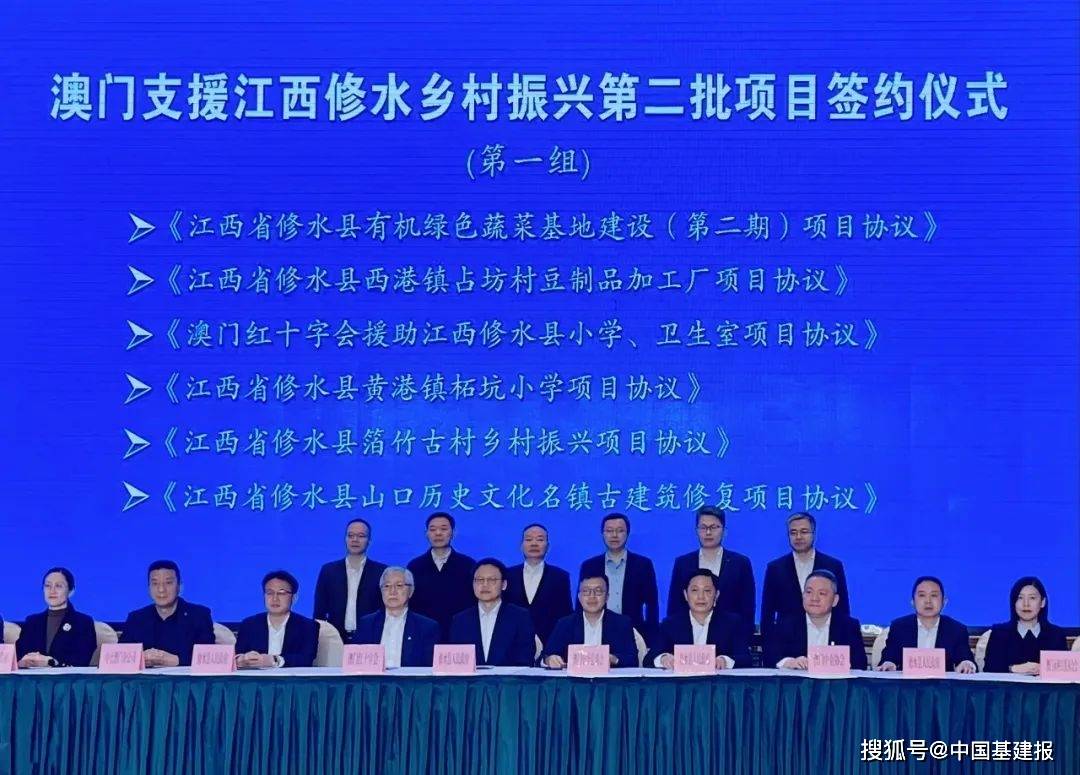 小学项目由中国土木港澳分公司联合金沙中国共同向修水县人民政府援建