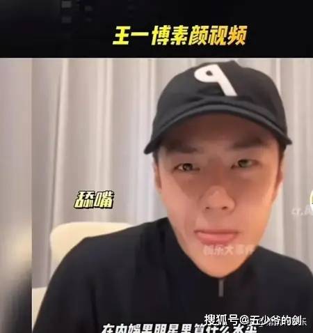 原创王一博素颜直播冲上热搜网友这长相怎么当上顶流的