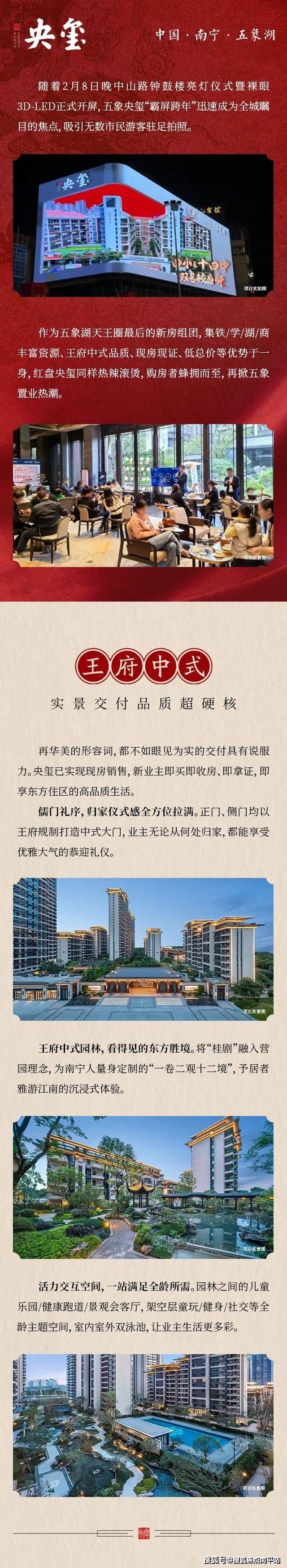 7070南宁建发央玺售楼处电话4001598559转接7788营销中心
