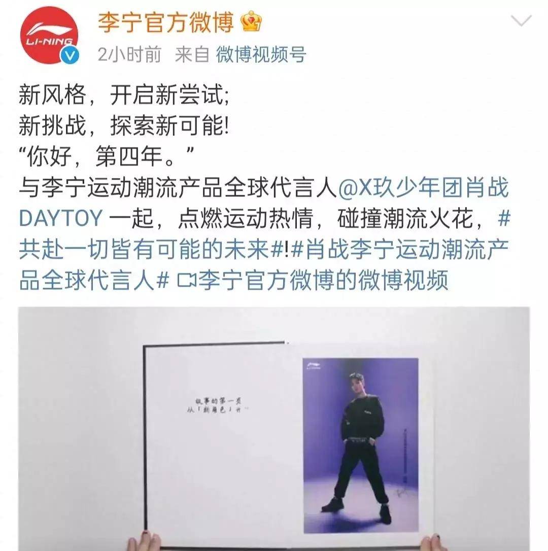 爆开稳走肖战携手李宁步入第四年非你不可一起共赴未来