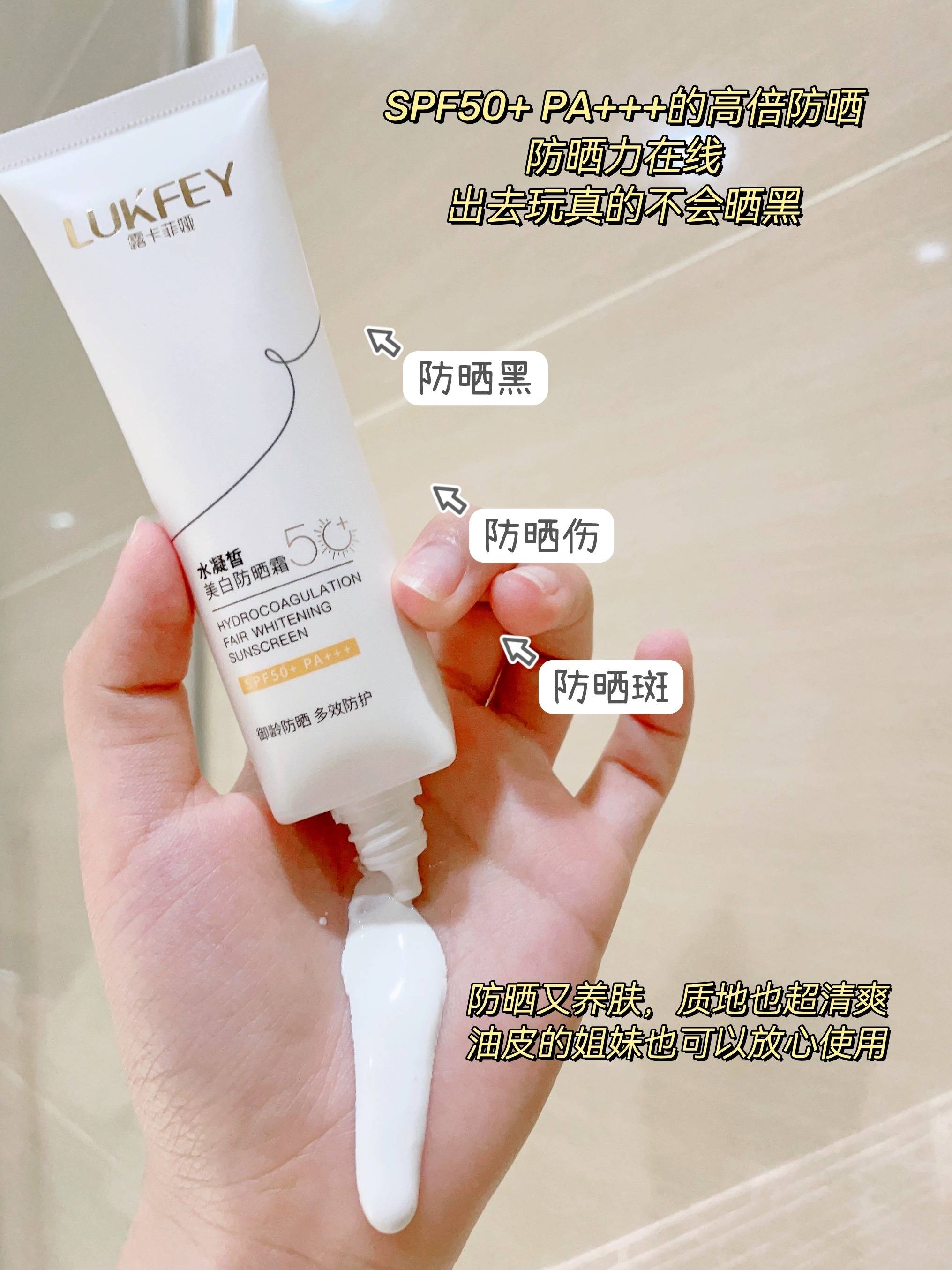 防晒效果好的防晒霜,这5款公认好用的防晒霜值得分享