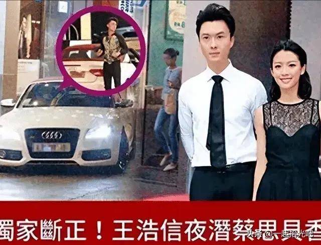 在拍摄《踩过界》期间,蔡思贝与王浩信的绯闻更是闹得沸沸扬扬.