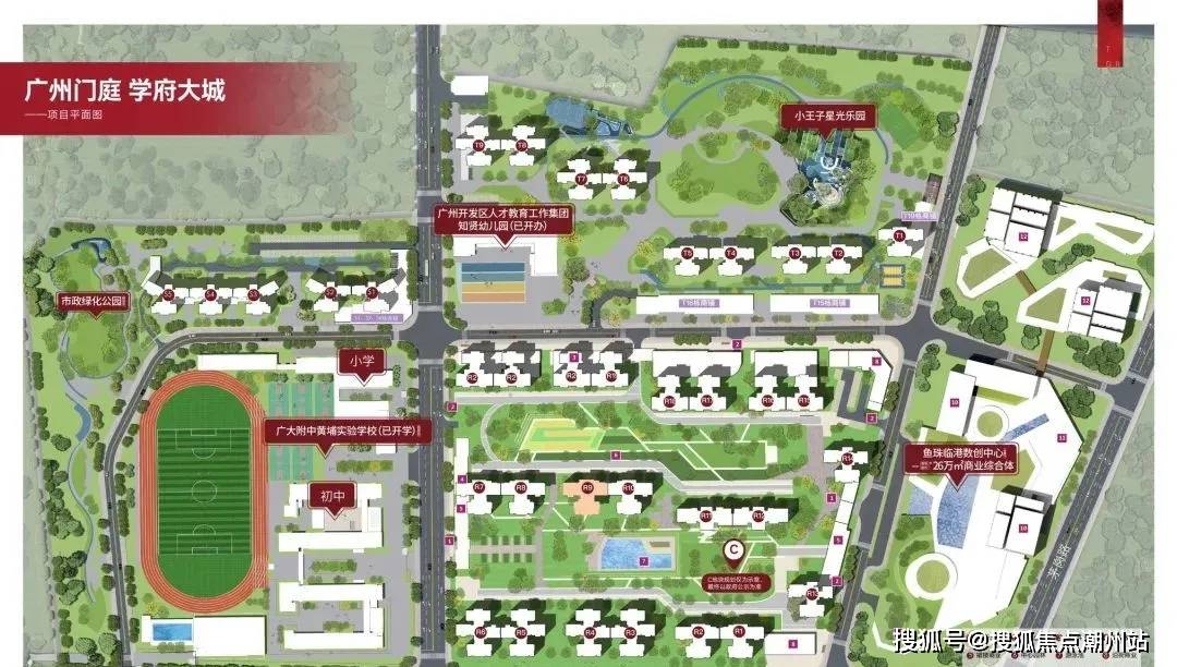 富颐华庭(广州黄埔富颐华庭)首页网站-楼盘详情-价格-户型-配套情况