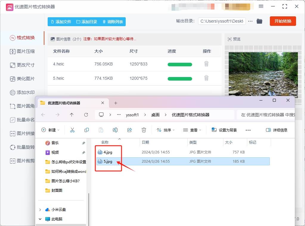 heic格式怎么转化jpg将heic格式转换成jpg格式的几种方法