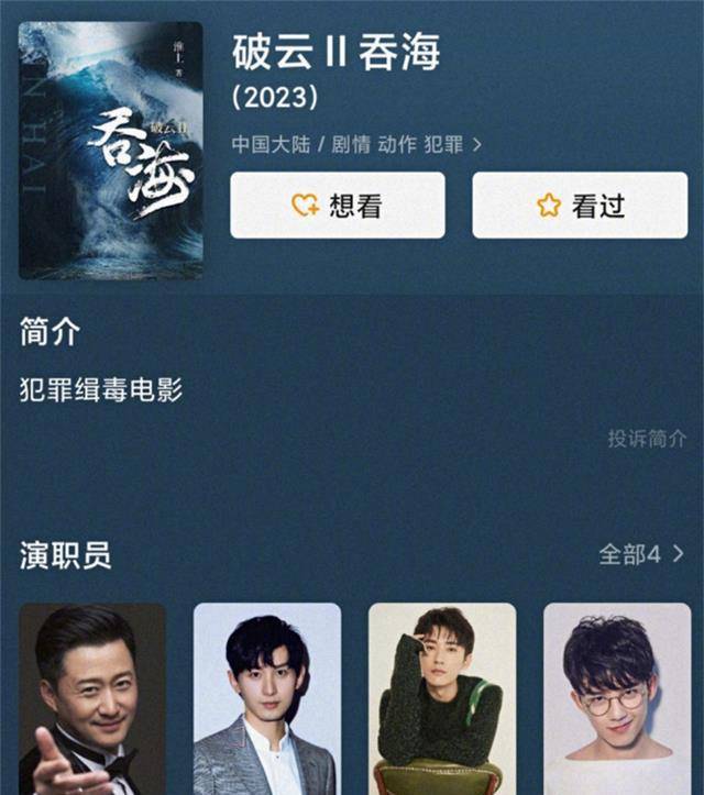 原创不愧是吴京有的演员无戏可拍吴京的电影都排到2030年了
