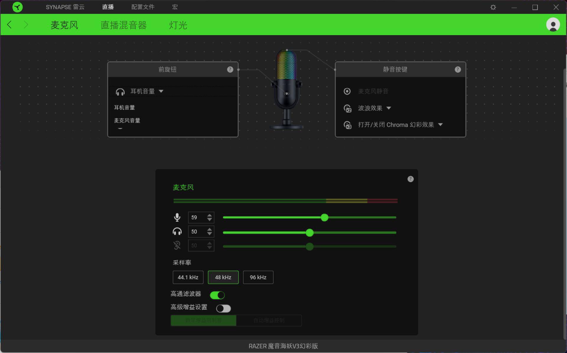 响应式rgb灯光律动,魔音海妖v3幻彩版评测_麦克风_雷蛇_声音