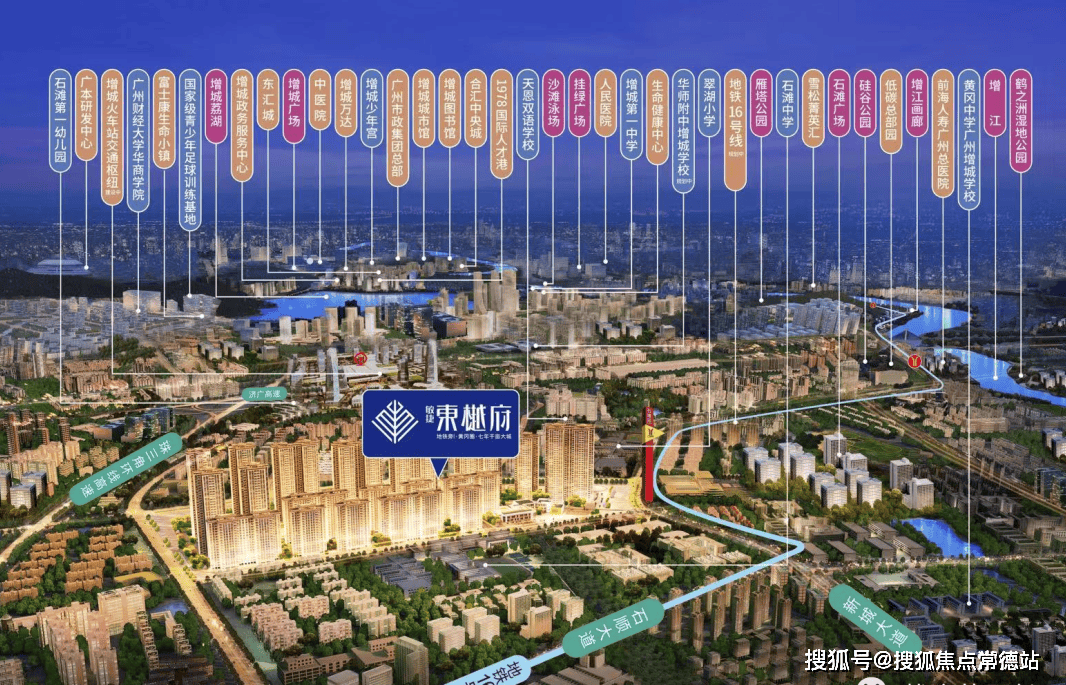 开发商直销广州敏捷东樾府