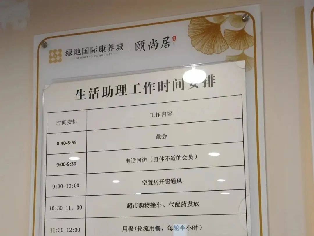绿地国际康养城颐尚居上海绿地养老院青浦高端养老社区