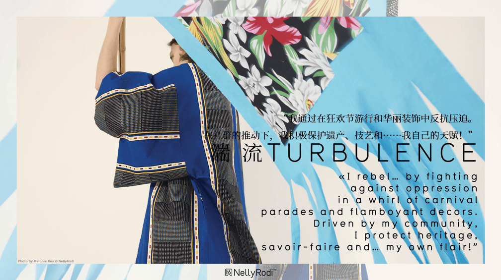 论坛速递巴黎娜丽罗荻25春夏国际时尚流行趋势发布