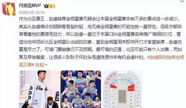 难获尊重赵睿抵达厦门无法参加cba官方活动瞬间引爆了整个篮球界